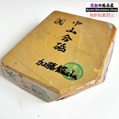 745g 硬さ4 巣板 中山合砥  正本山 京都 天然砥石