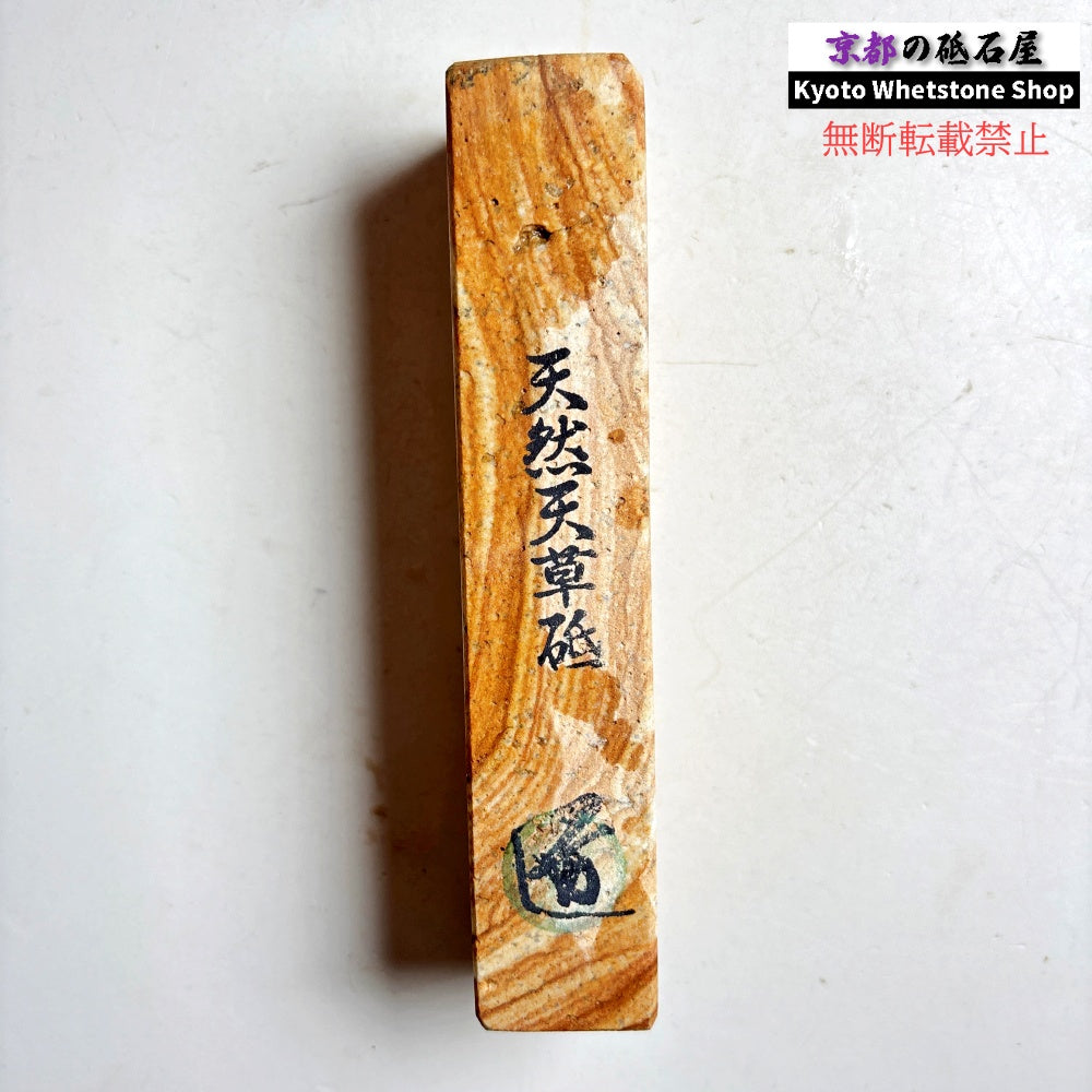 410g 硬さ軟め  天草砥石熊本 天然砥石