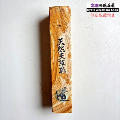 410g 硬さ軟め  天草砥石熊本 天然砥石