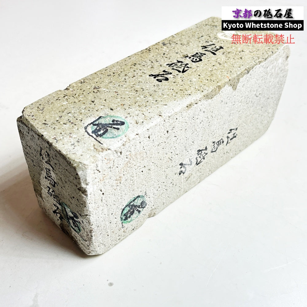 1885g 硬さ2.5  但馬砥石 兵庫 天然砥石