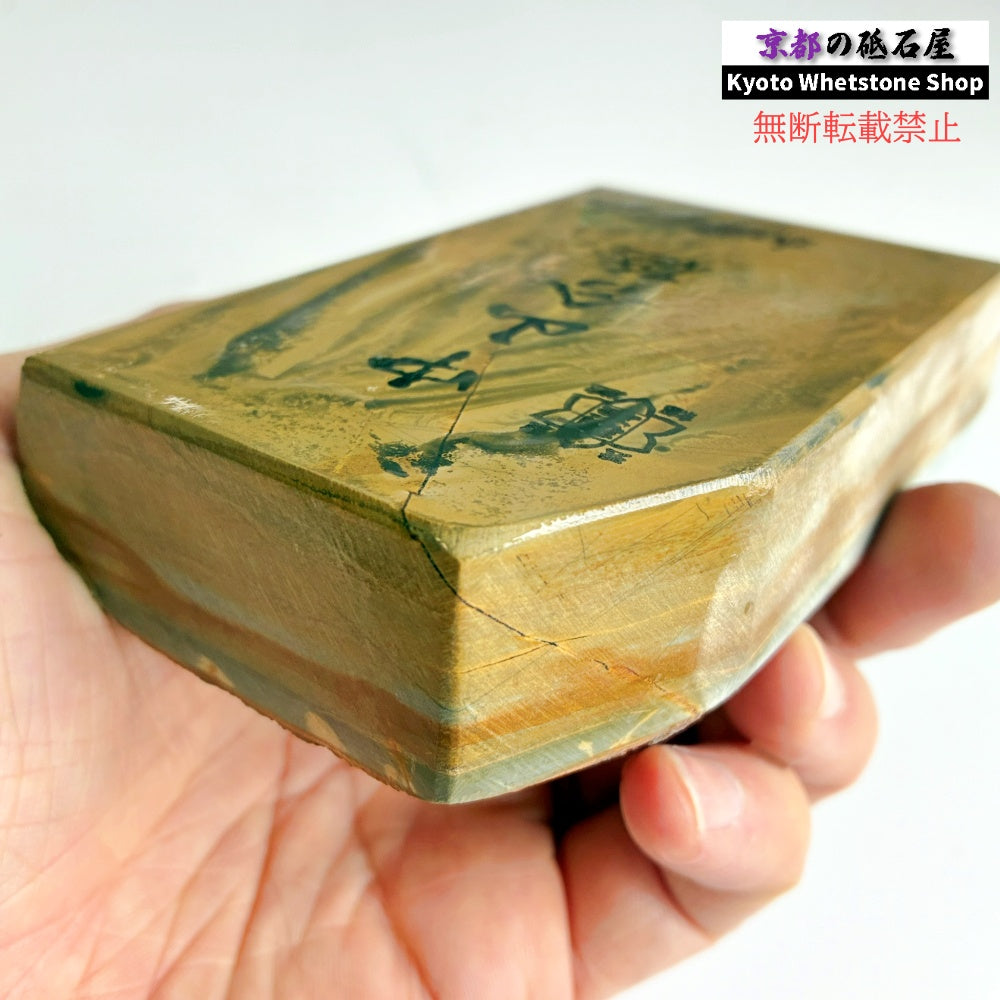 580g 硬さ3.0～3.5 巣板 中山合砥  正本山 京都 天然砥石