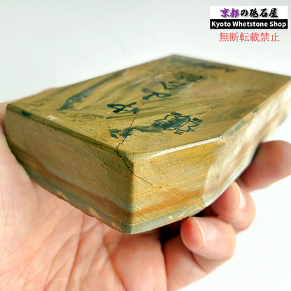 580g 硬さ3.0～3.5 巣板 中山合砥  正本山 京都 天然砥石
