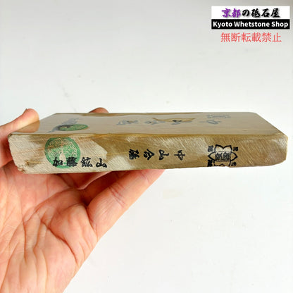 445g 硬さ3 巣板 中山合砥  正本山 京都 天然砥石
