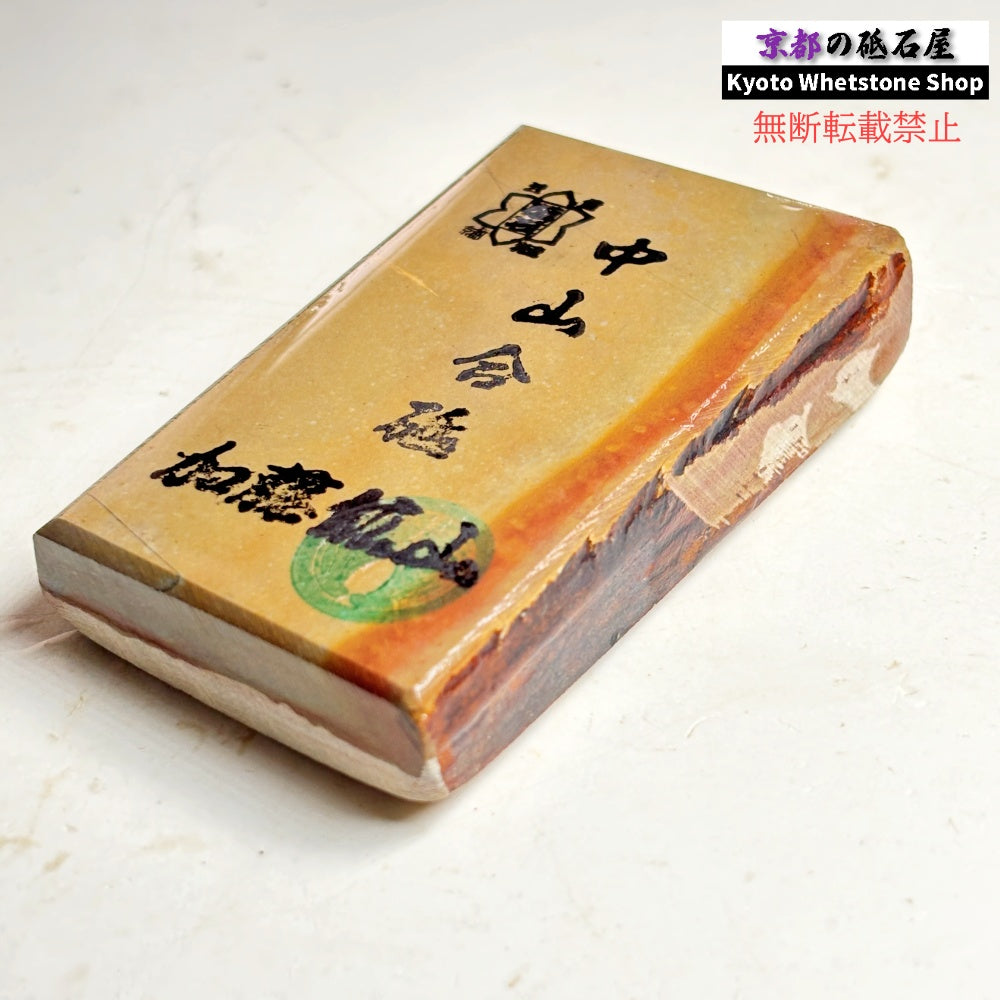 210g 硬さ硬め 巣板 中山合砥  正本山 京都 天然砥石