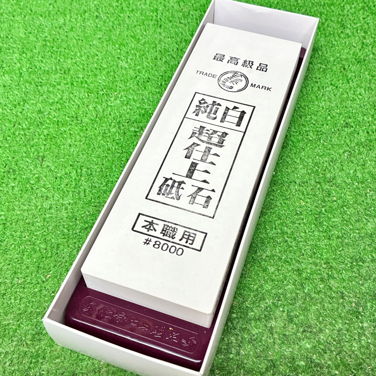 純白超仕上げ砥石8000 ナニワ研磨工業