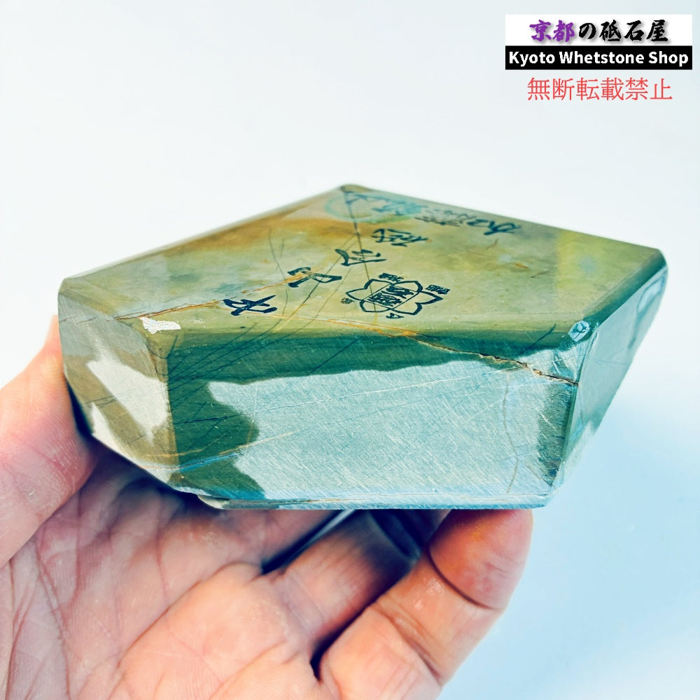 330g 硬さ硬め 巣板 中山合砥  正本山 京都 天然砥石