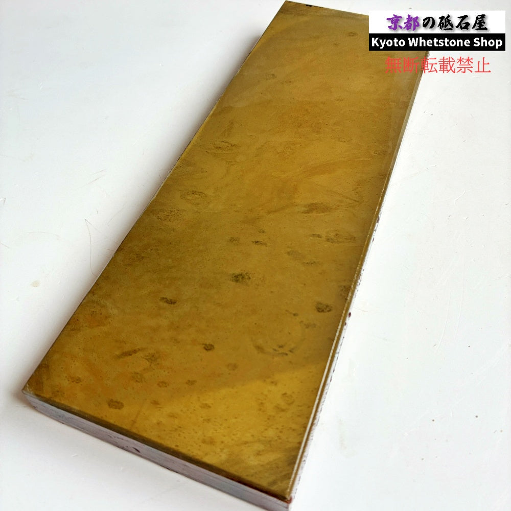 【墨流し】 1150g 硬さ4  菖蒲谷合砥 京都 天然砥石