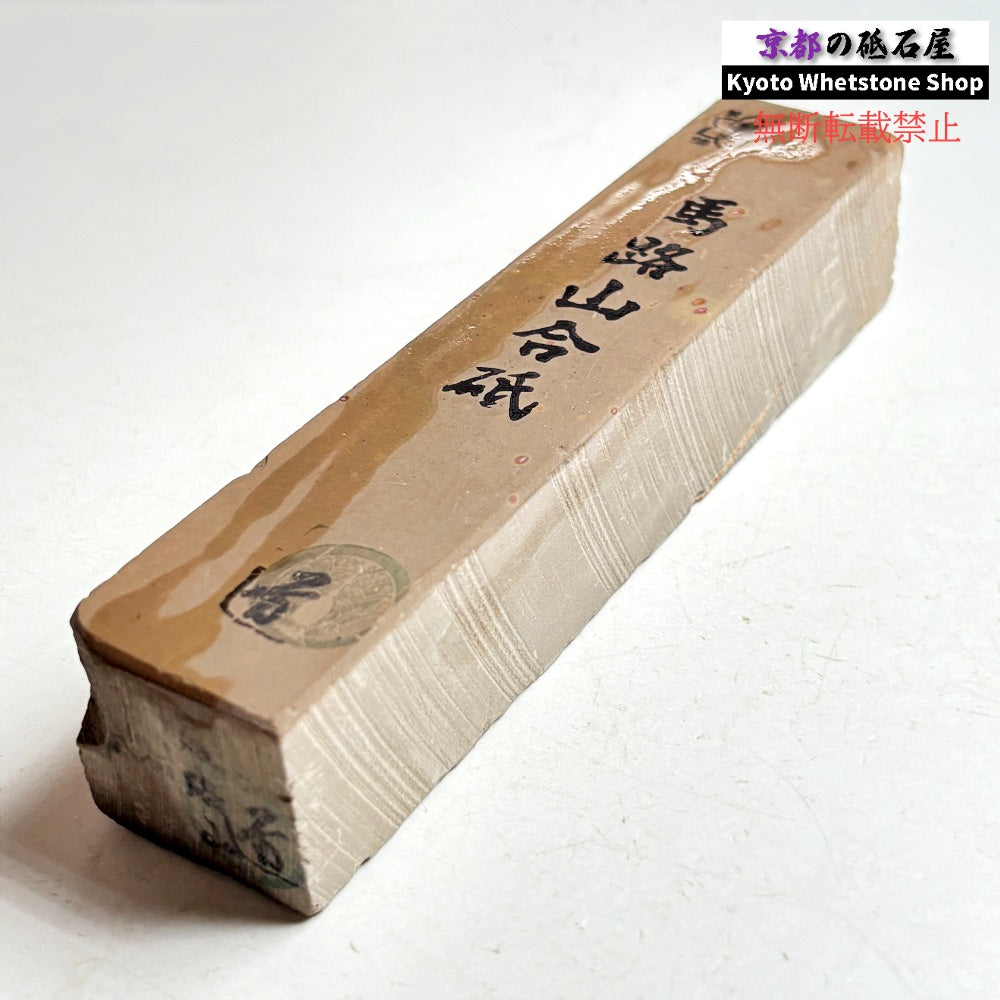 430g 硬さ1.5  馬路山合砥  正本山 京都 天然砥石