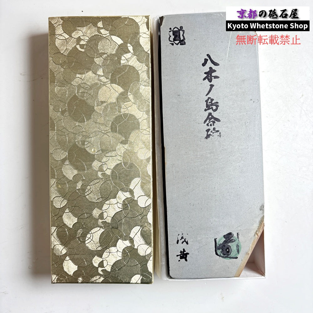 1525g 硬さ2.5～3.0 浅黄 八木ノ島合砥  正本山 京都 天然砥石
