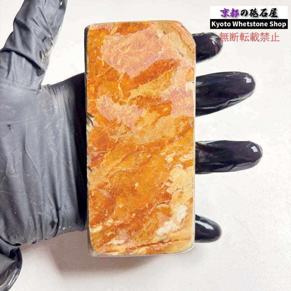 190g 硬さ硬め 巣板 中山合砥  正本山 京都 天然砥石