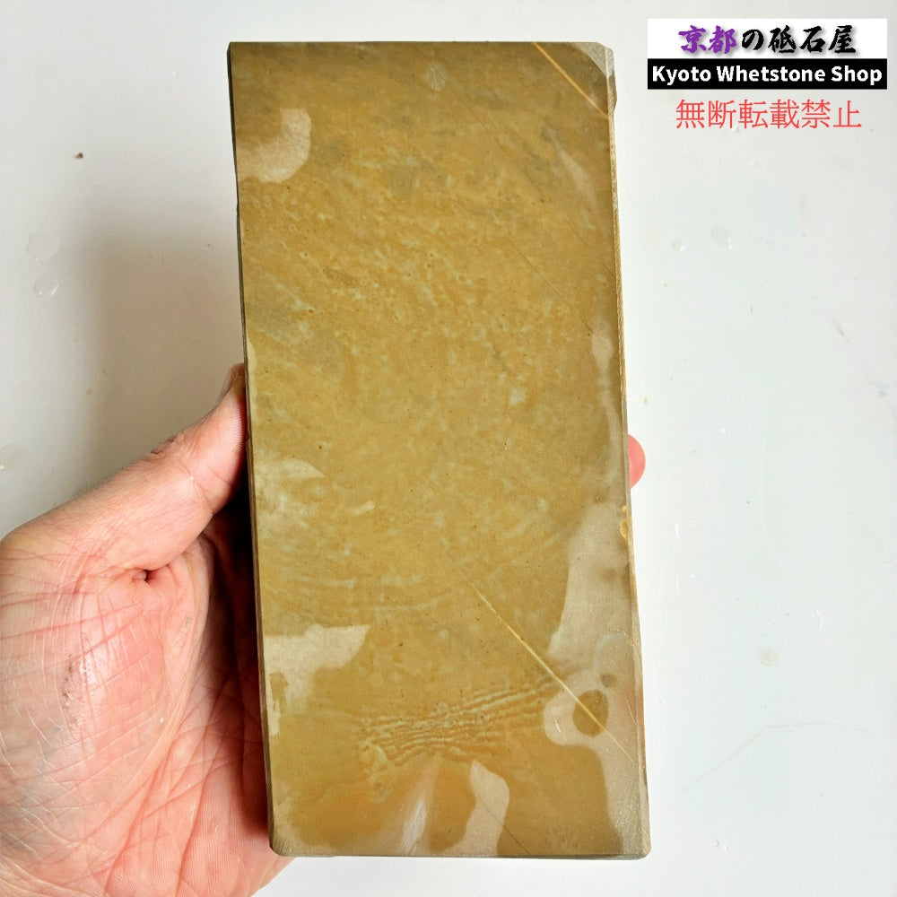 920g 硬さ4 巣板 中山合砥  正本山 京都 天然砥石
