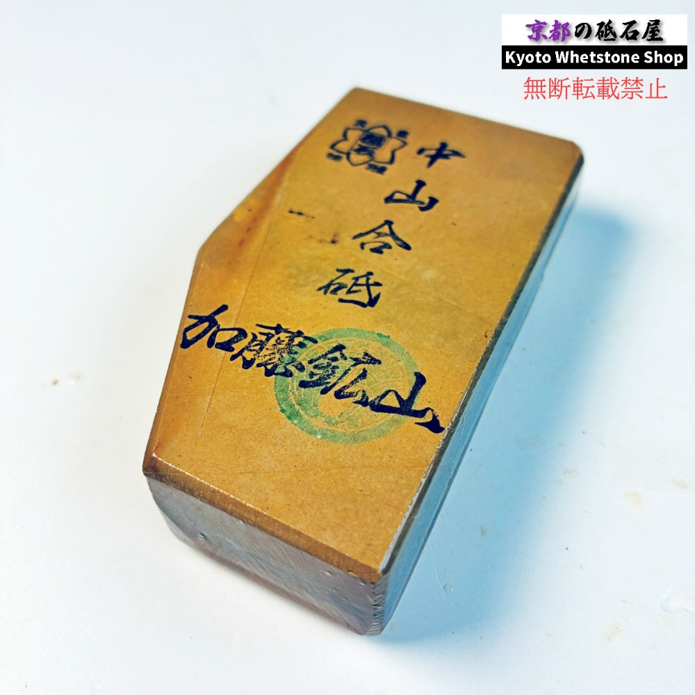 190g 硬さ硬め 黄板 中山合砥  正本山 京都 天然砥石