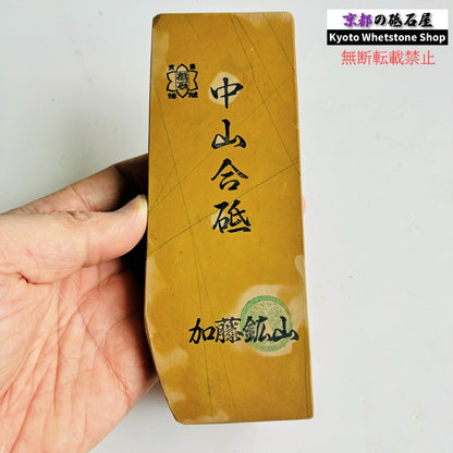 420g 硬さ4 黄板 中山合砥  正本山 京都 天然砥石