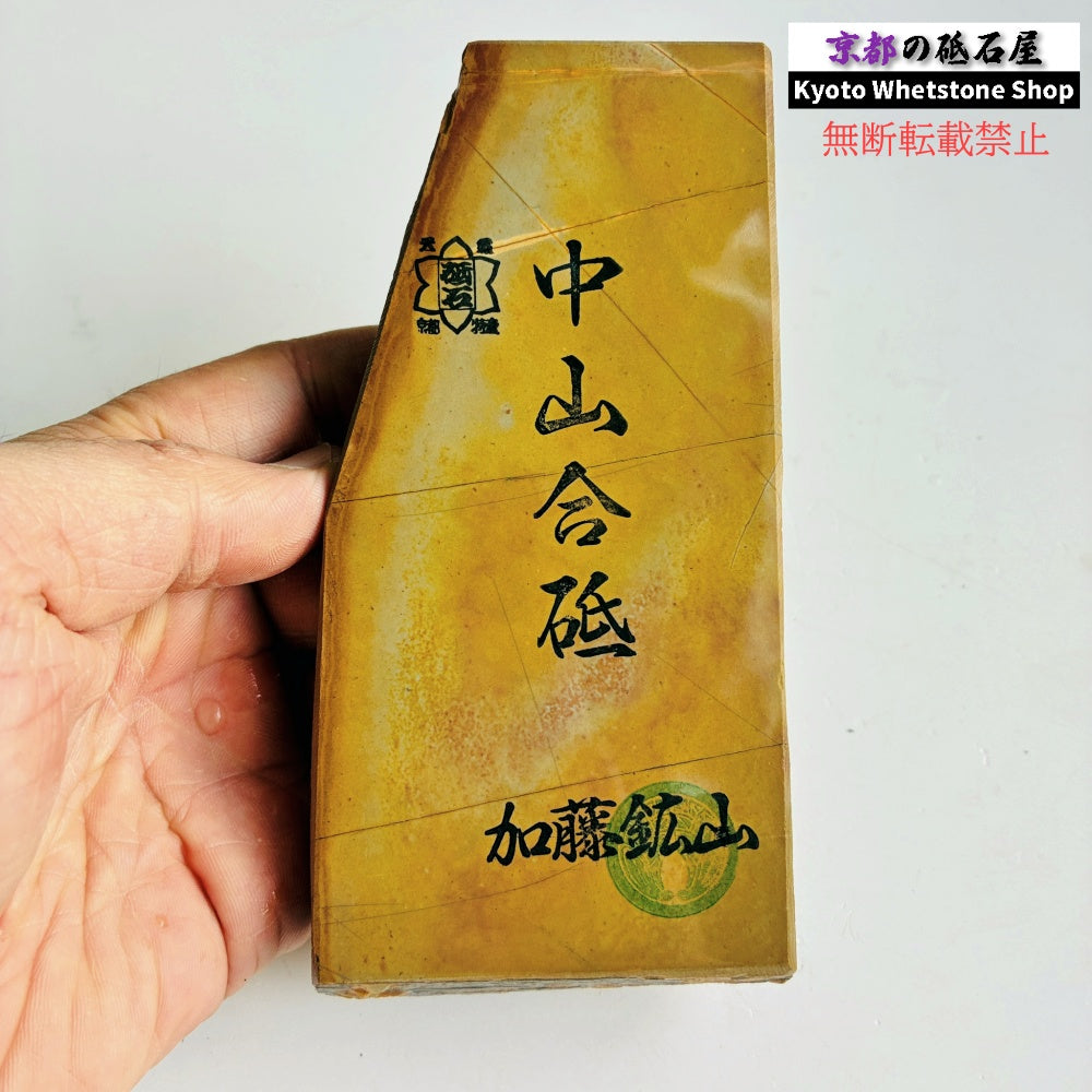 385g 硬さ硬め 巣板 中山合砥  正本山 京都 天然砥石