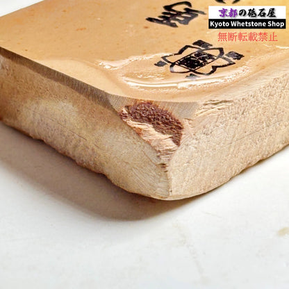 【激推し】これが馬路山？！と驚くレベル 435g 硬さ3.0～3.5 巣板 馬路山合砥  正本山 京都 天然砥石