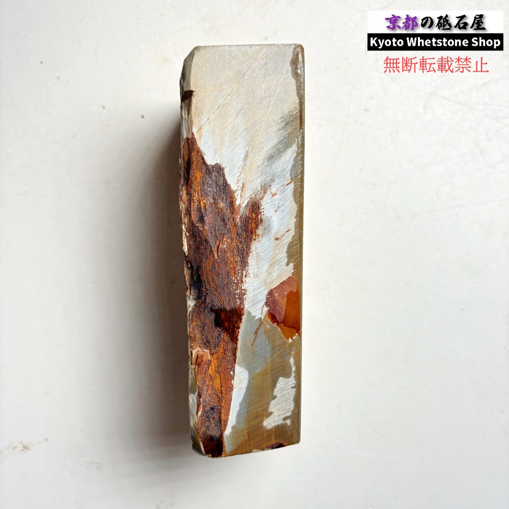 670g 硬さ3 巣板 中山合砥  正本山 京都 天然砥石