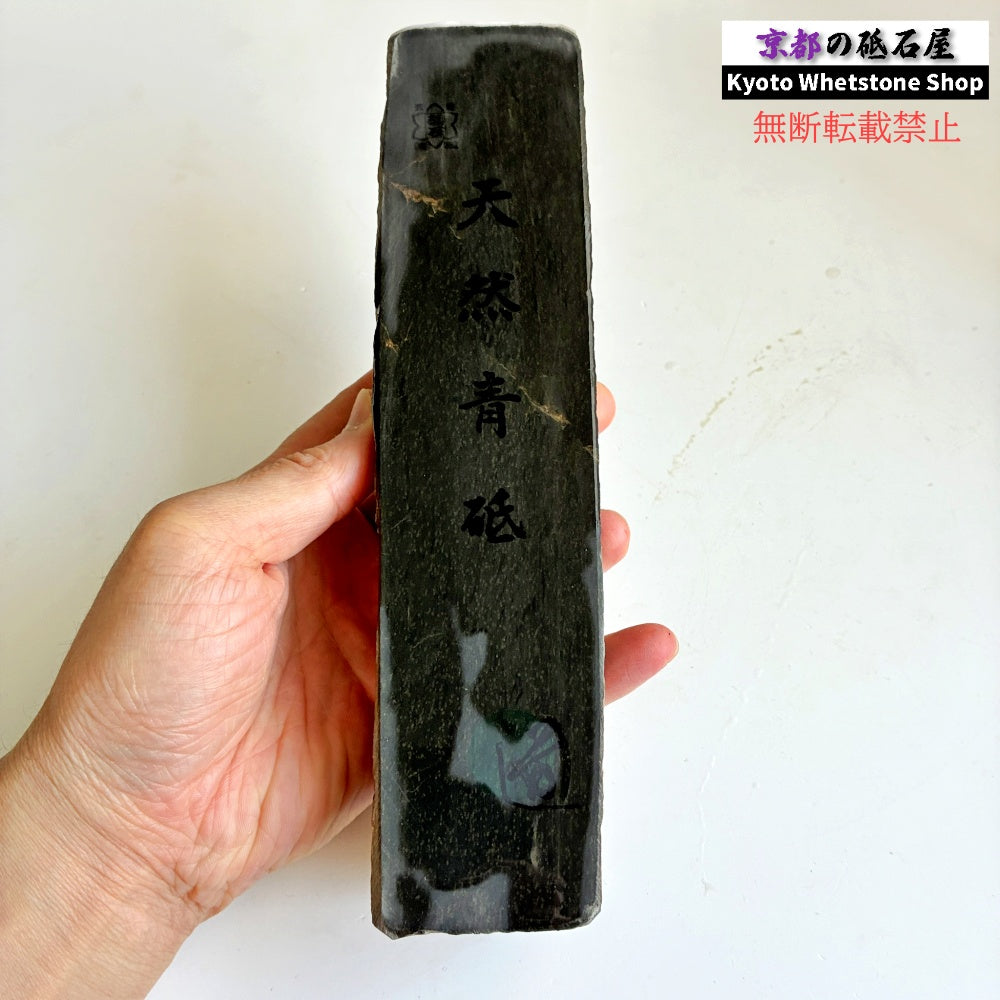 1000g 硬さ3.5  丹波青砥 正本山 京都 天然砥石