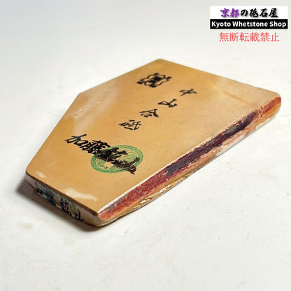 175g 硬さ硬め 巣板 中山合砥  正本山 京都 天然砥石