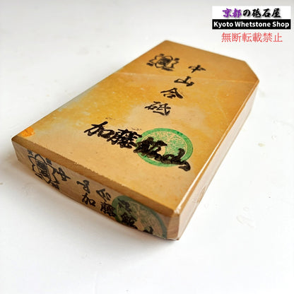 280g 硬さ4 巣板 中山合砥  正本山 京都 天然砥石