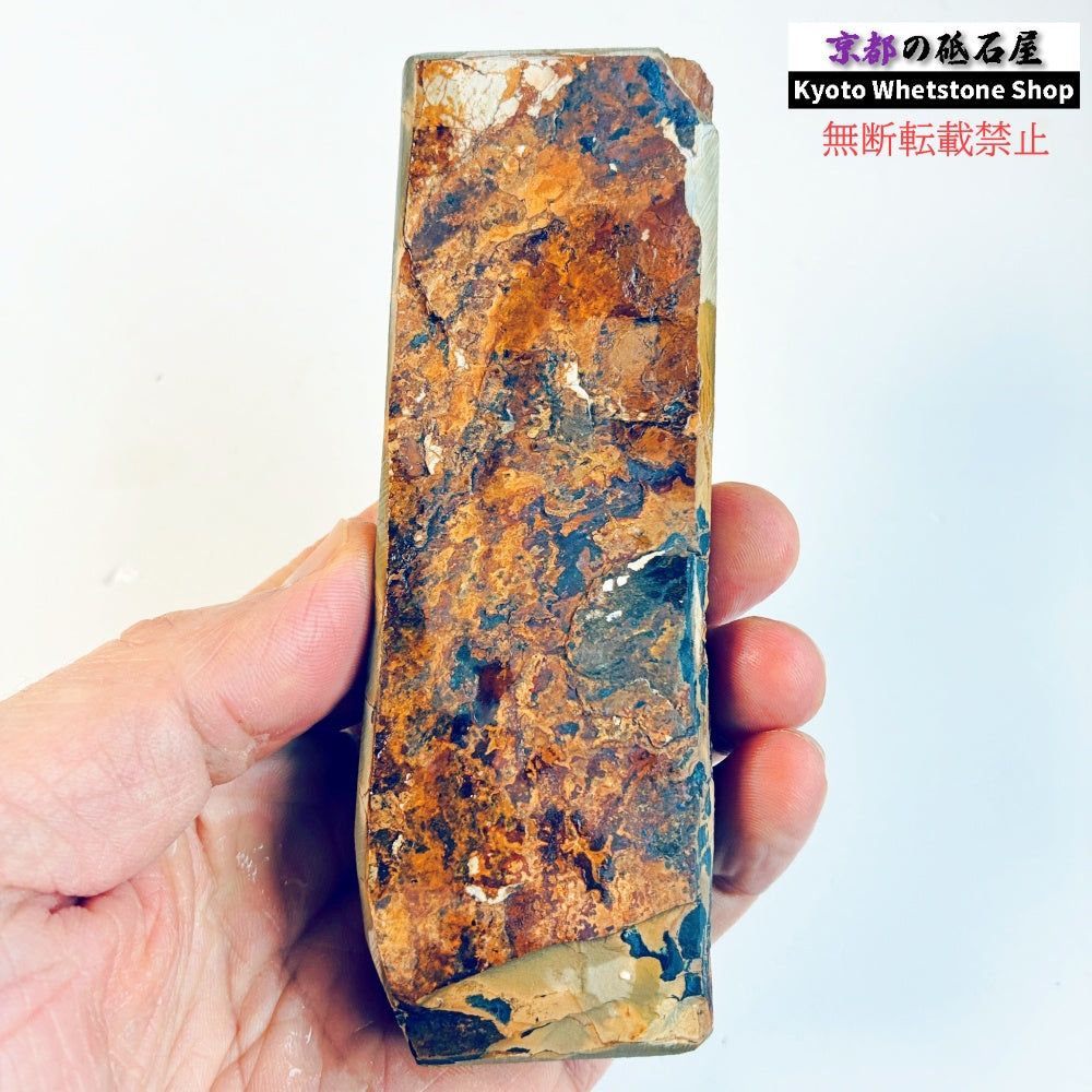 220g 硬さ硬め 巣板 梨地 中山合砥  正本山 京都 天然砥石