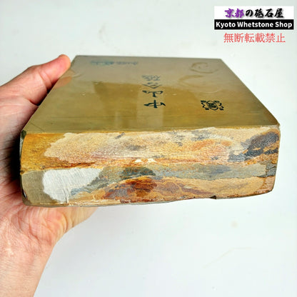 2040g 硬さ3.5～4.0 巣板 中山合砥  正本山 京都 天然砥石