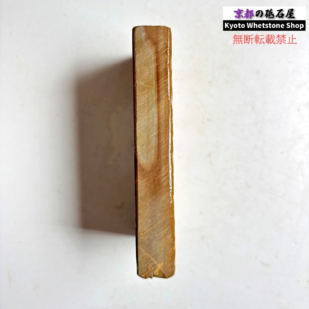 205g 硬さ硬め 巣板 中山合砥  正本山 京都 天然砥石