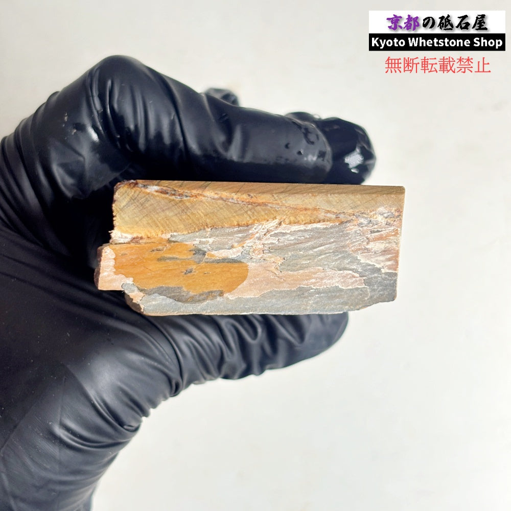 320g 硬さ硬め 巣板 中山合砥  正本山 京都 天然砥石
