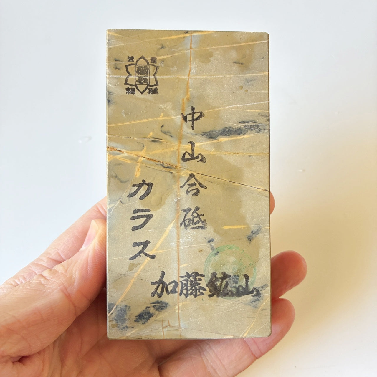 クリーム色カラス 465g 硬さ5 巣板 カラス 中山合砥  正本山 京都 天然砥石