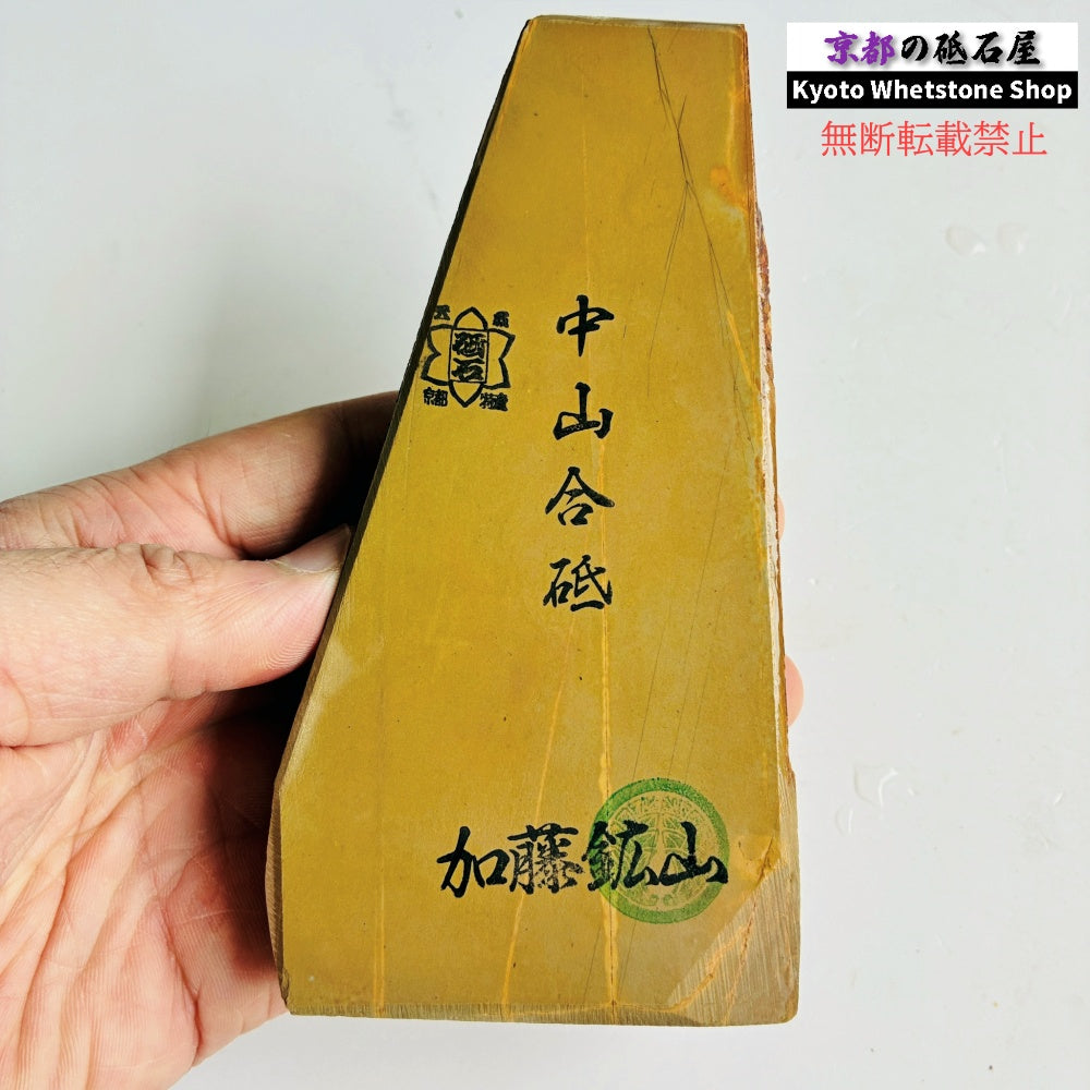 360g 硬さ硬め 戸前 中山合砥  正本山 京都 天然砥石