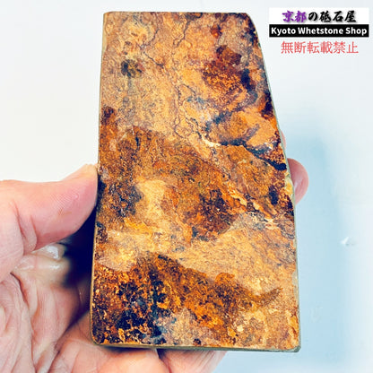 180g 硬さ硬め 巣板 中山合砥  正本山 京都 天然砥石
