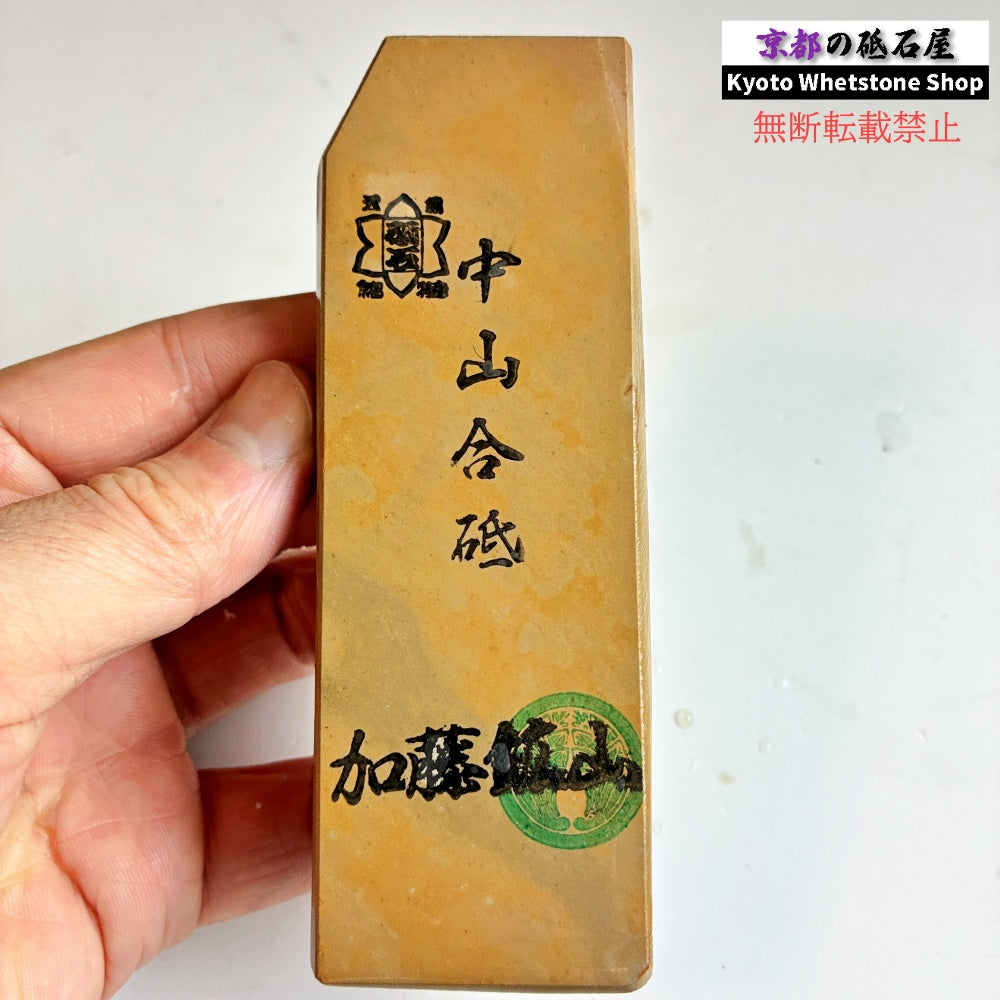 170g 硬さ3.5 巣板 中山合砥  正本山 京都 天然砥石
