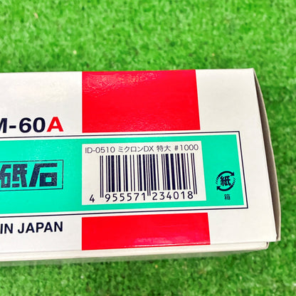 ミクロンデラックス砥石1000特大型 ナニワ研磨工業