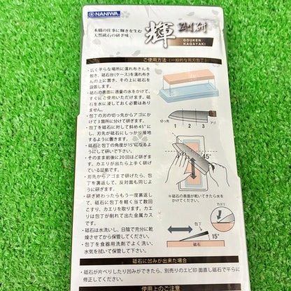 剛研 輝220 ナニワ研磨工業