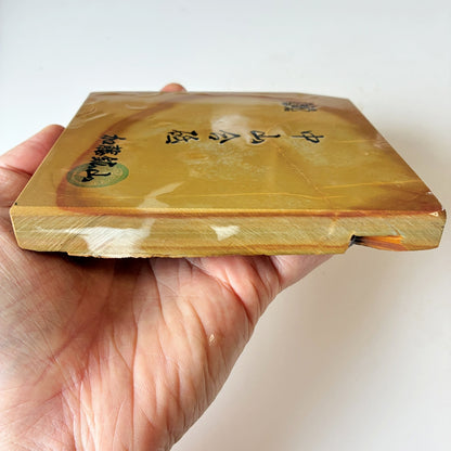 環模様 565g 硬さ4 巣板 中山合砥  正本山 京都 天然砥石