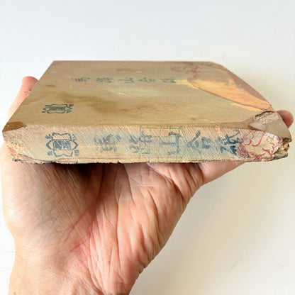 870g 硬さ3 巣板 馬路山合砥  正本山 京都 天然砥石