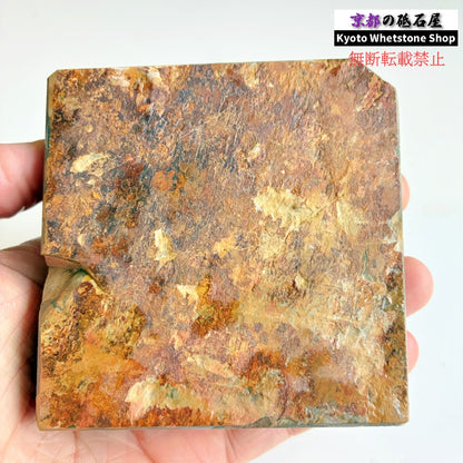 430g 硬さ2.5  馬路山合砥  正本山 京都 天然砥石