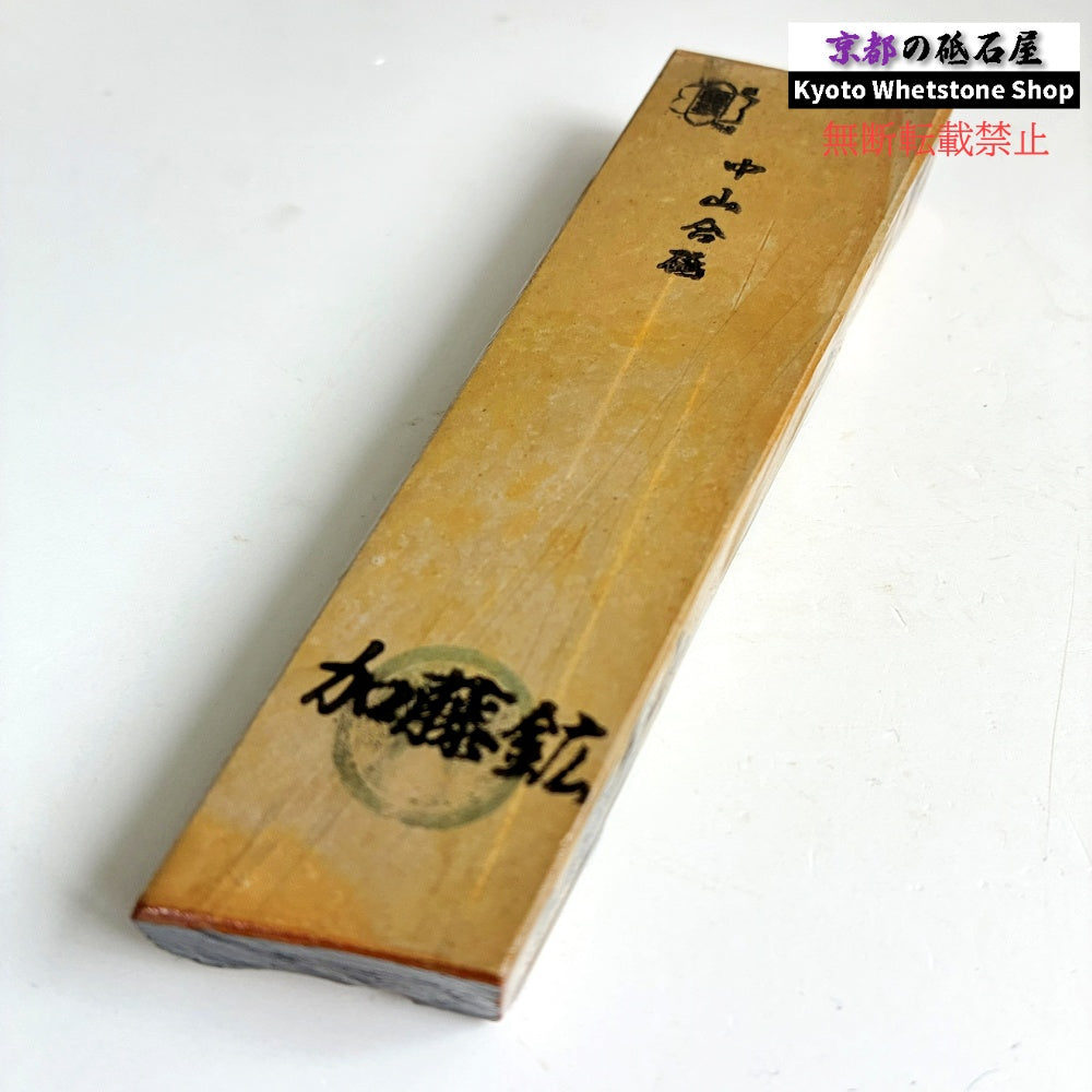 240g 硬さ硬め 巣板 中山合砥  正本山 京都 天然砥石