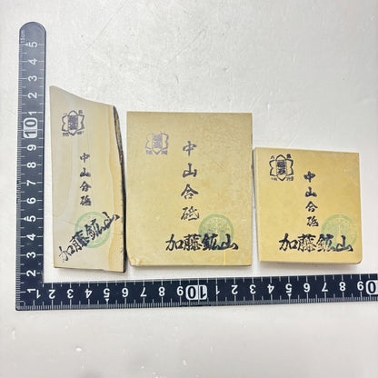 まとめ売り 中山合砥  正本山 京都 天然砥石