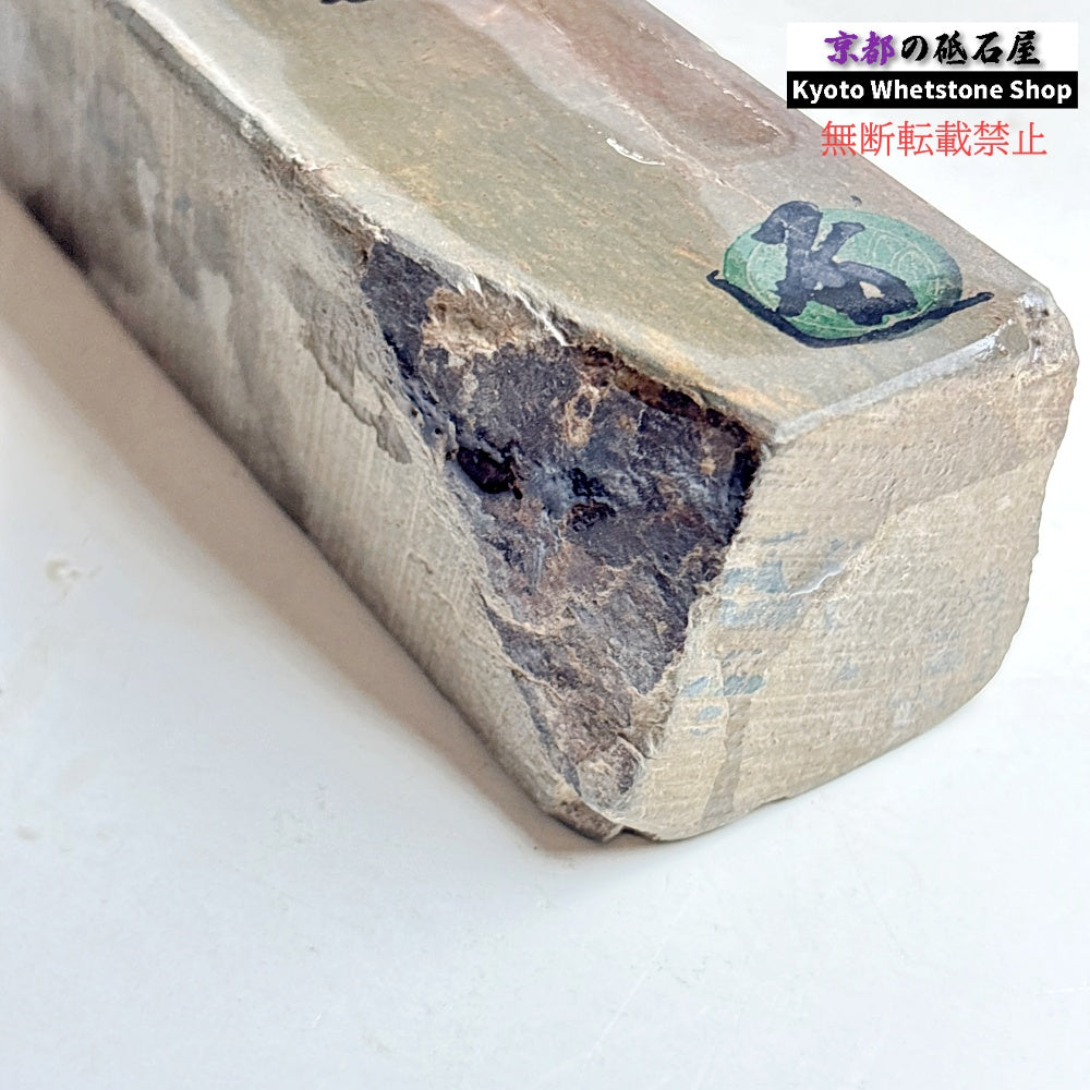 845g 硬さ1.5  丹波青砥 正本山 京都 天然砥石