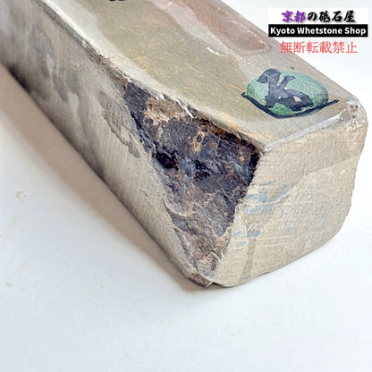 845g 硬さ1.5  丹波青砥 正本山 京都 天然砥石