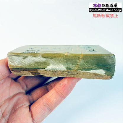 290g 硬さ硬め 巣板 中山合砥  正本山 京都 天然砥石