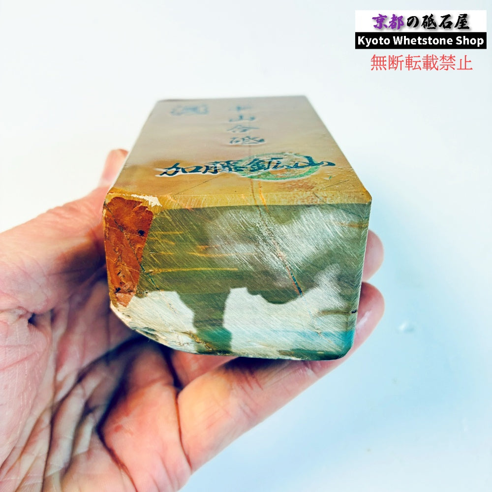 490g 硬さ硬め 巣板 中山合砥  正本山 京都 天然砥石