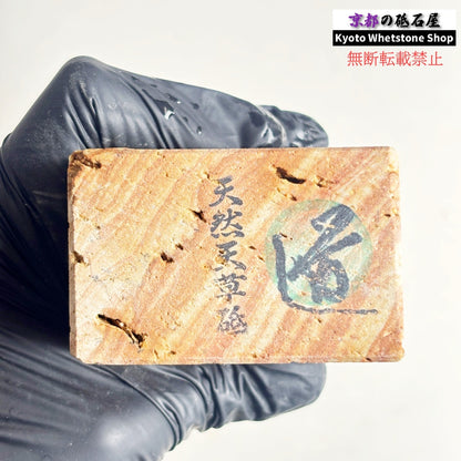 1130g 硬さ軟め  天草砥石熊本 天然砥石
