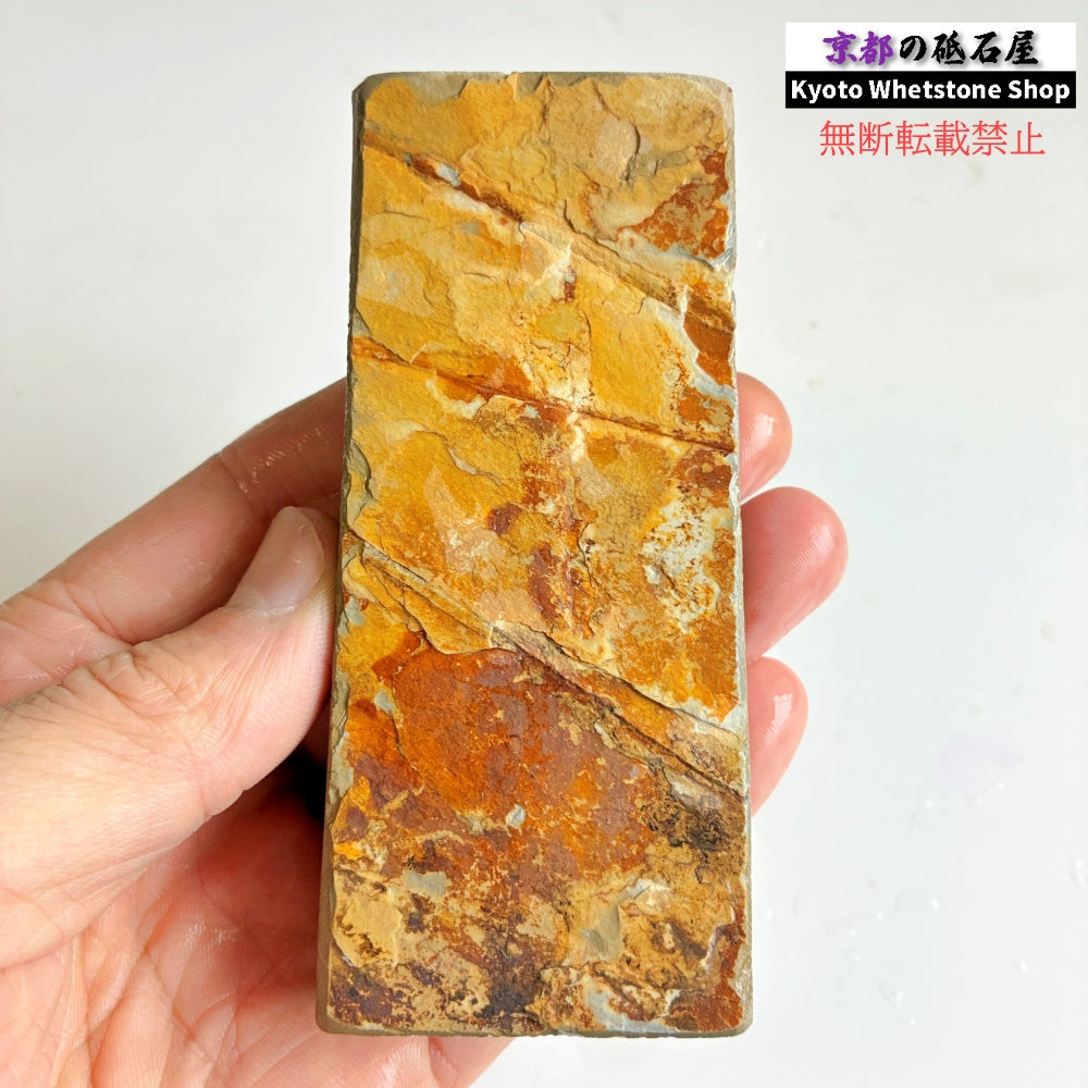 210g 硬さ4.0～4.5 巣板 中山合砥  正本山 京都 天然砥石