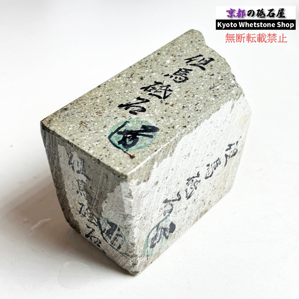715g 硬さ中間  但馬砥石 兵庫 天然砥石