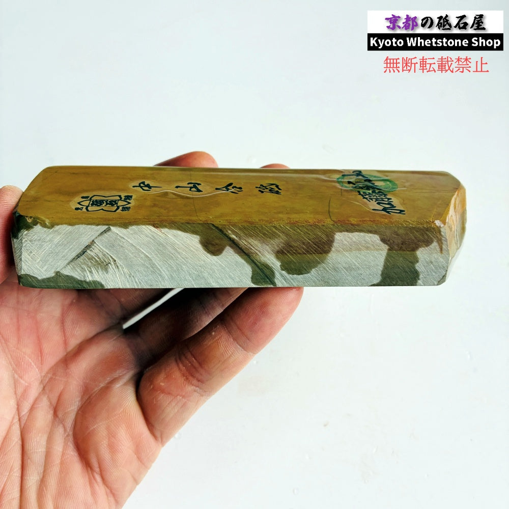 310g 硬さ硬め 巣板 中山合砥  正本山 京都 天然砥石