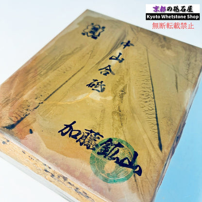 735g 硬さ4 戸前 中山合砥  正本山 京都 天然砥石