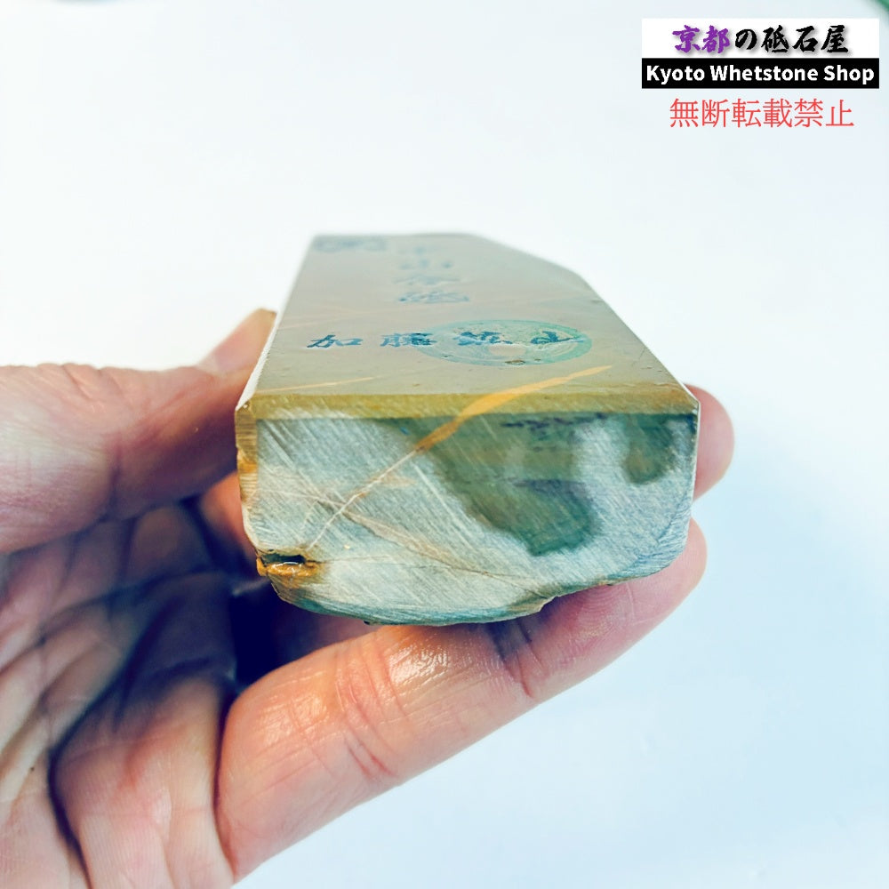210g 硬さ硬め 戸前 中山合砥  正本山 京都 天然砥石
