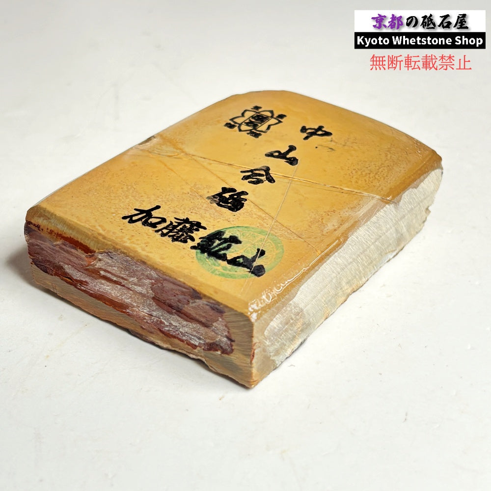 290g 硬さ硬め 巣板 中山合砥  正本山 京都 天然砥石