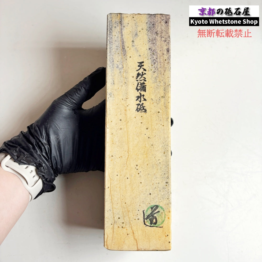 2240g 硬さ軟め  備水砥 熊本 天然砥石
